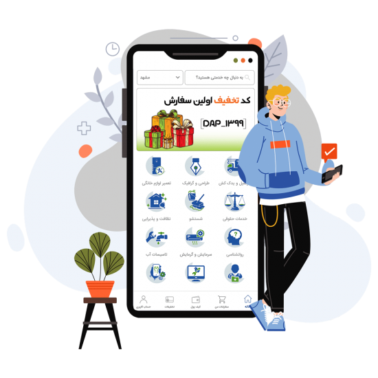 دانلود اپلیکیشن داپ دانلود اپلیکیشن داپ