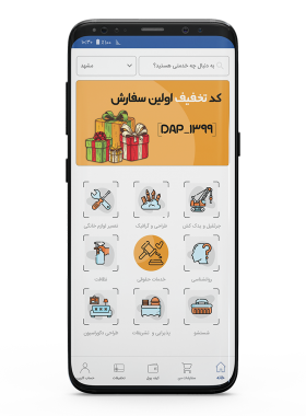 اپلیکیشن نسخه متخصص داپ اپلیکیشن نسخه متخصص داپ